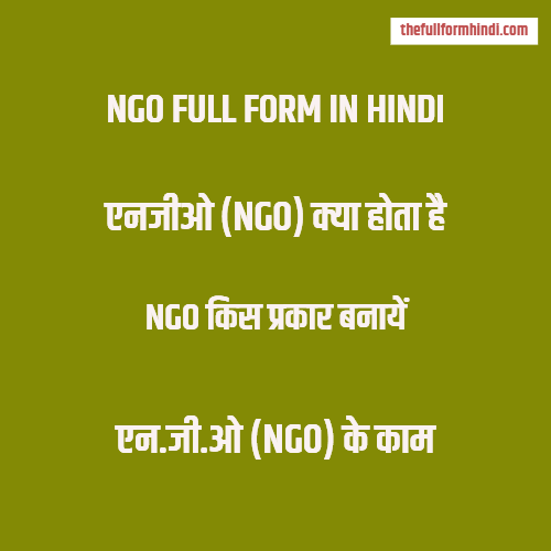 Ngo Application Form 2021 - Fill Online, Printable, Fillable, Blank -  pdfFiller