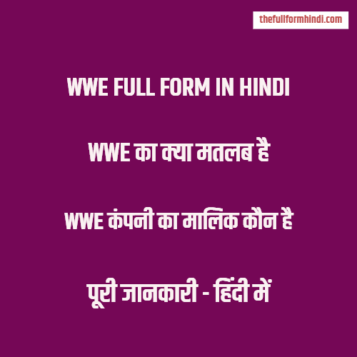 WWF का FULL FORM क्या होता है ? और WWF क्या है