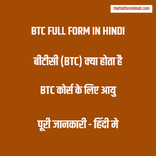 btc pilnas forma hindi kalba)